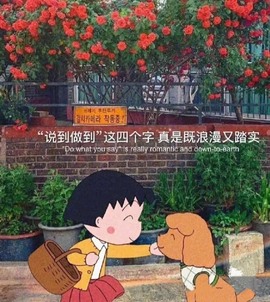 保护我方小北主播照片