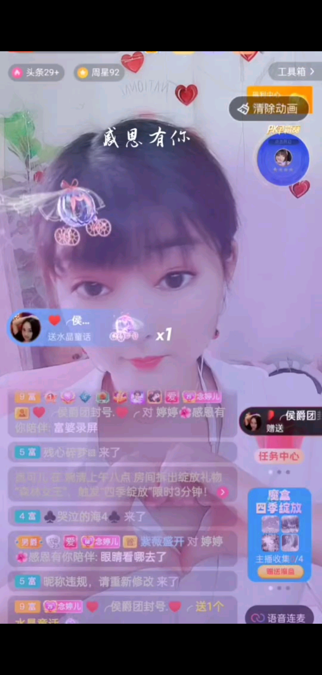 再来个完美录屏/害羞