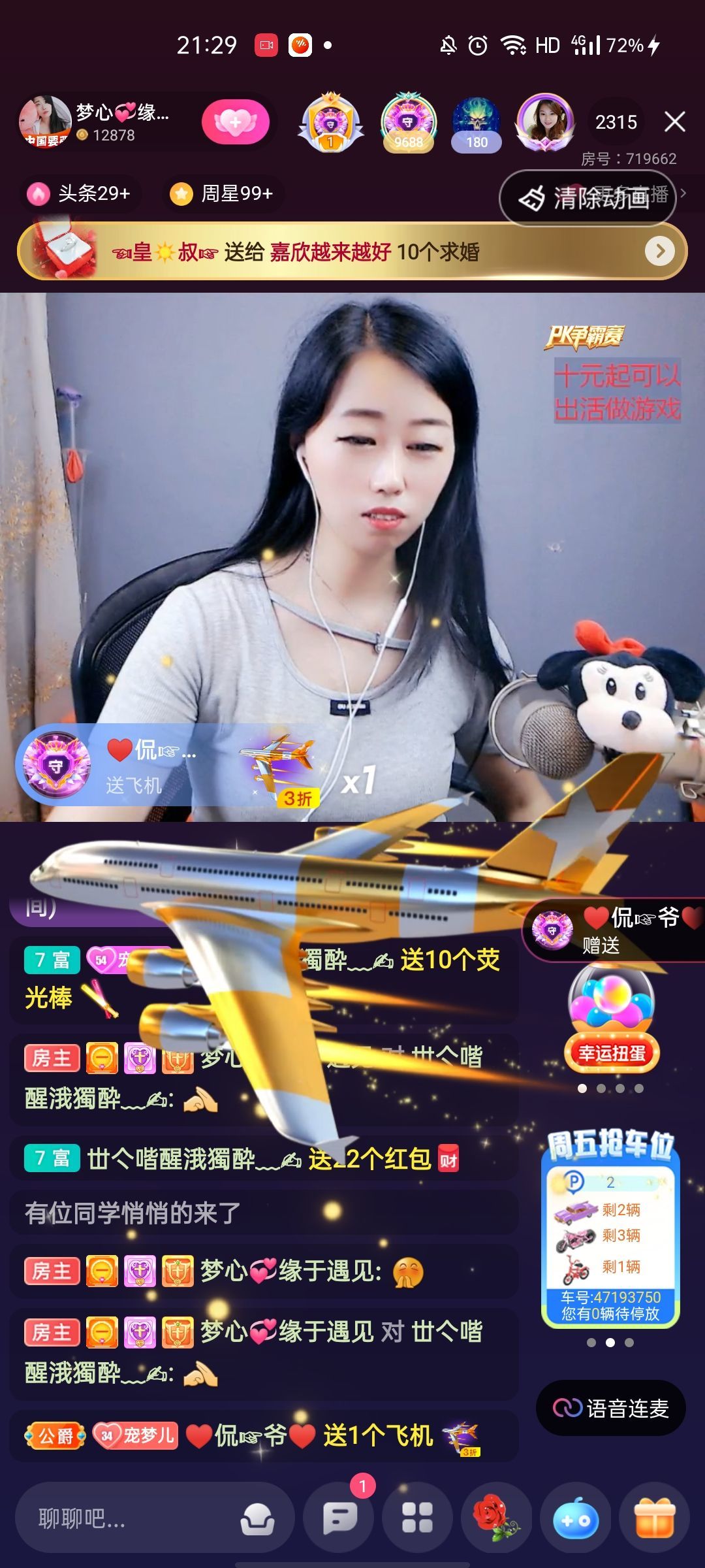 梦心💞缘于遇见的图片