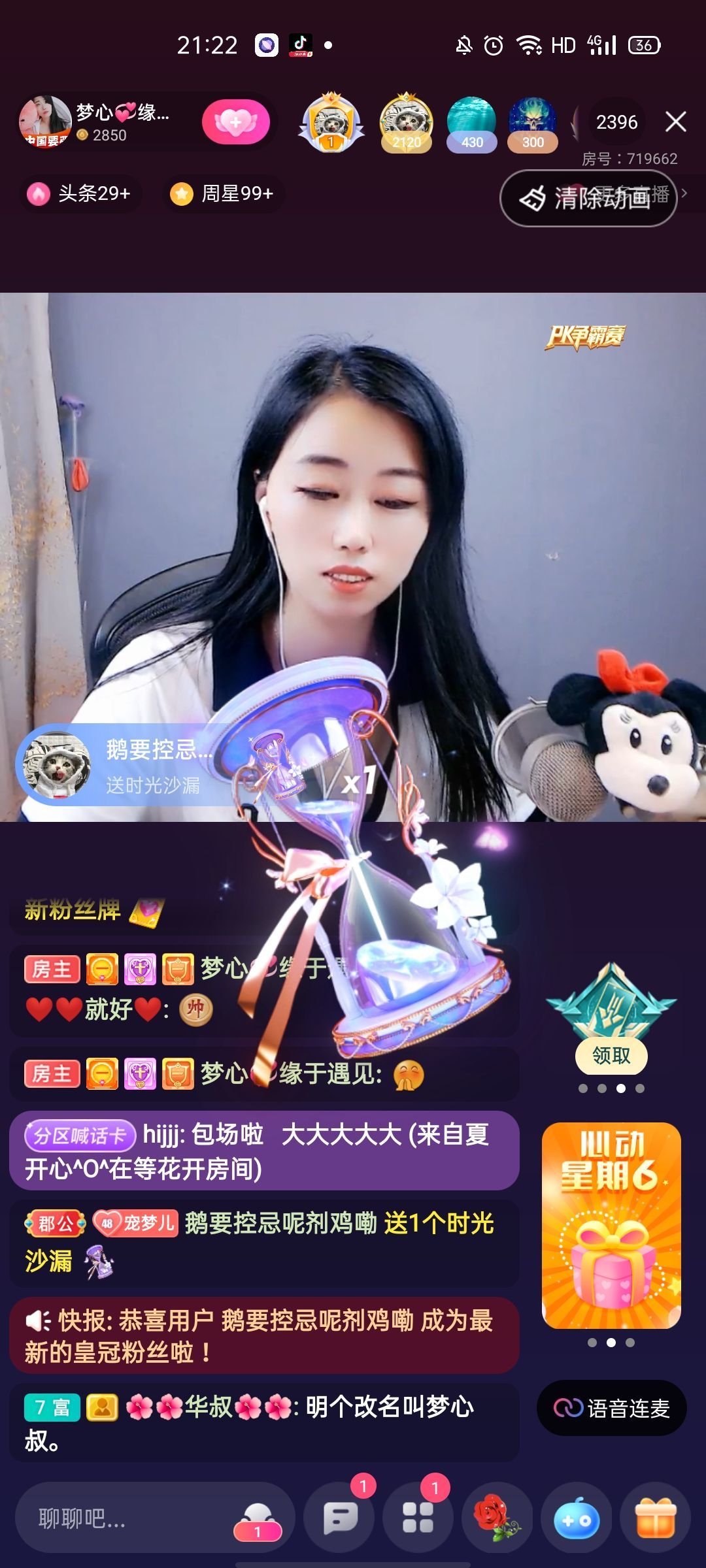 梦心💞缘于遇见的图片
