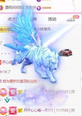💓小香猪💓主播照片
