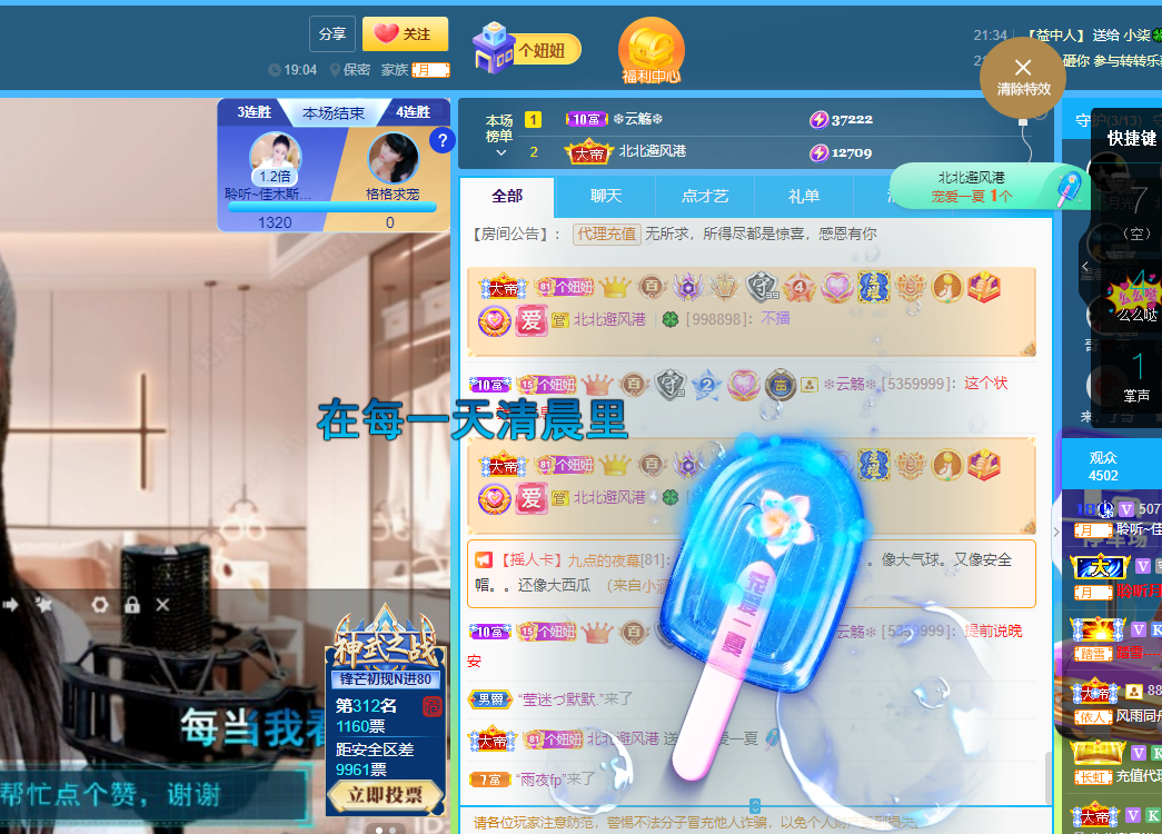 聆听上午休息调整一下的图片