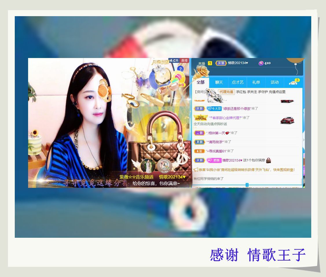 紫薇☆☆音乐频道的图片
