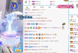 微晨..主播照片