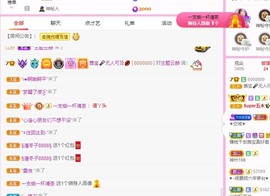 茜宝🎤财圆滚滚主播照片