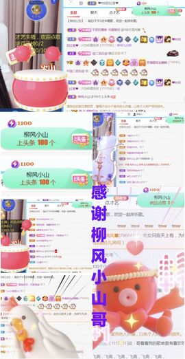 金麒麟安静唱歌🎤主播照片