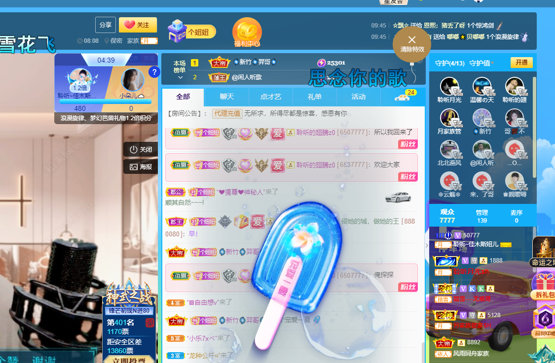 聆听上午休息调整一下的图片