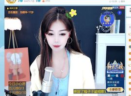 琳熙是掌上明🐖休～主播照片