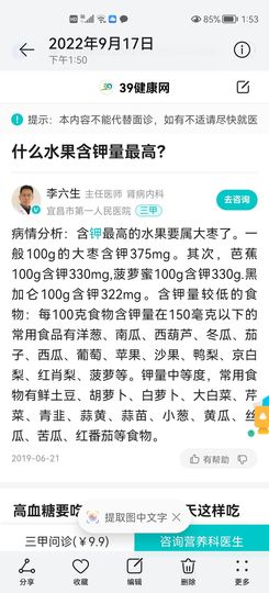 没有自我道就出现了主播照片