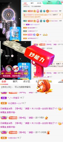 高音低音地沟通主播照片