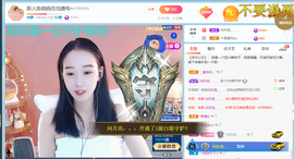 萌新仙人球~主播照片
