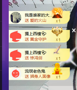 世人皆薄幸💦主播照片