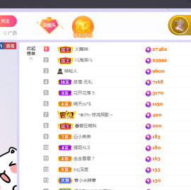 🎶柒歌主播照片