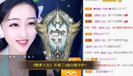 一字马~依棠主播照片