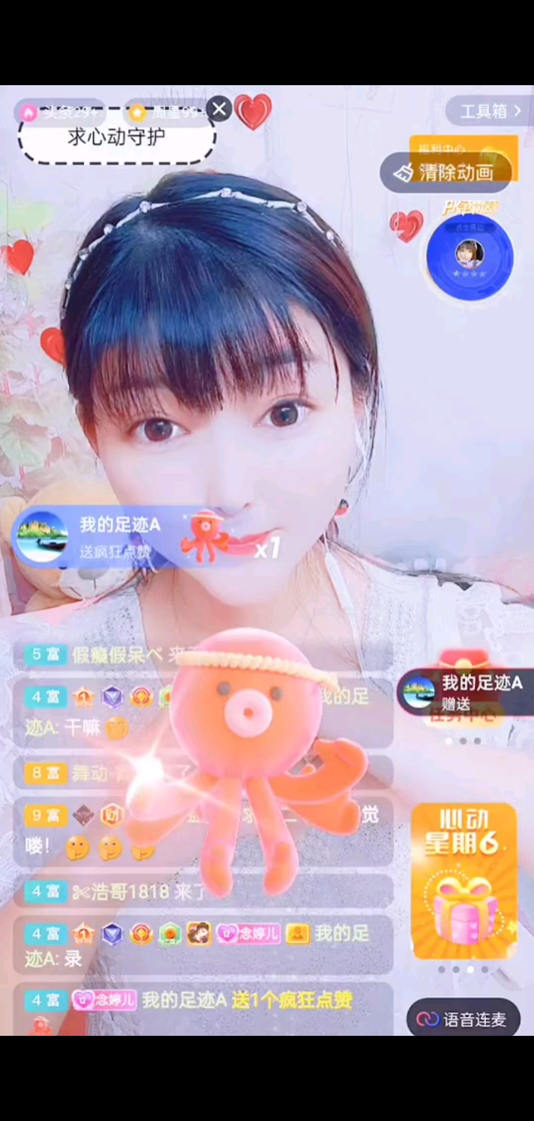 九月感恩有你/飞吻