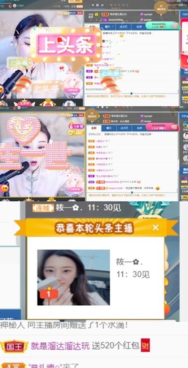 筱一✿．12点见主播照片
