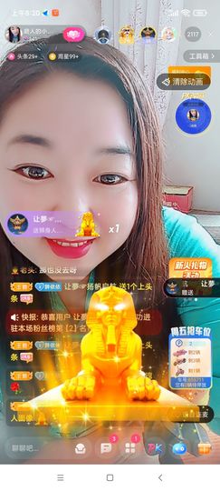 磨人的小依依主播照片