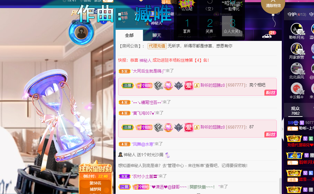 聆听上午休息调整一下的图片