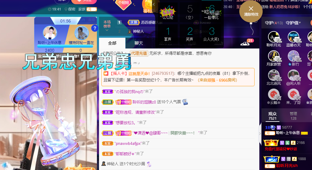 聆听上午休息调整一下的图片