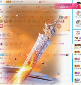 丹妮已换11191主播照片