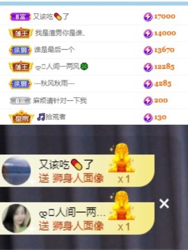 读书去了，有亿点忙主播照片