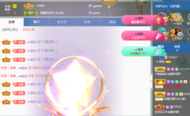 ╭☞呆呆主播照片