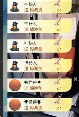 保护我方小北主播照片