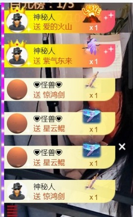 保护我方小北主播照片