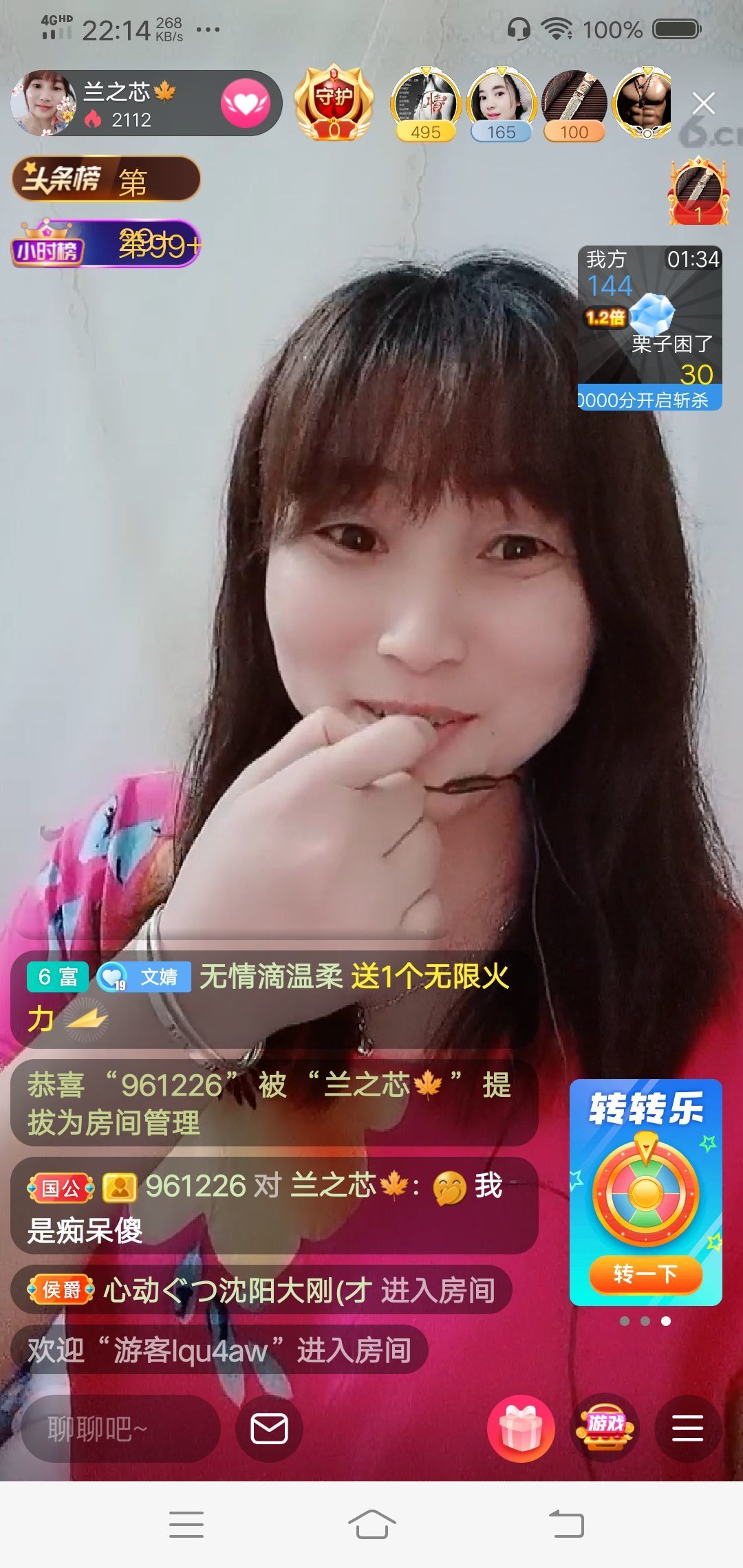 真爱粉丝的主播照片
