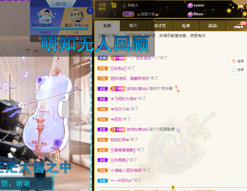 聆听上午休息调整一下的图片