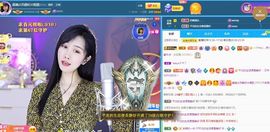 嘉瀚苏静好本周晚上播主播照片