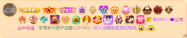◐惠主，2388◐的图片