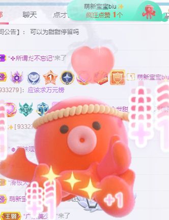 高音低音地沟通的图片