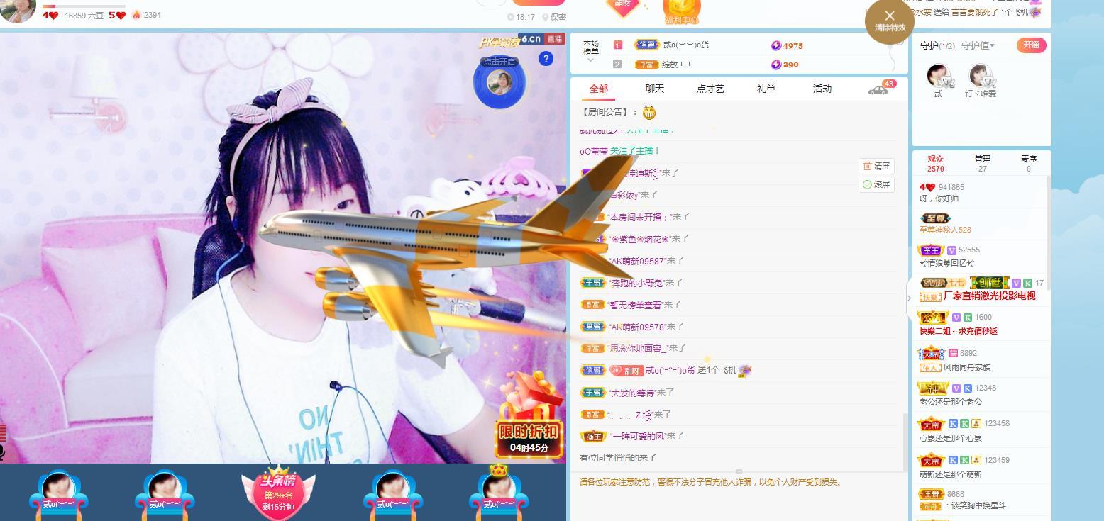 五花肉肥而不腻的主播照片