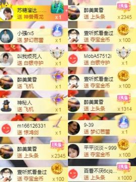 嘉瀚苏静好周六晚上播主播照片