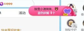 小洁妹妹17感谢大家主播照片