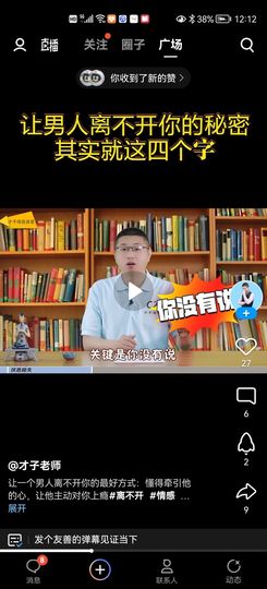 没有自我道就出现了主播照片