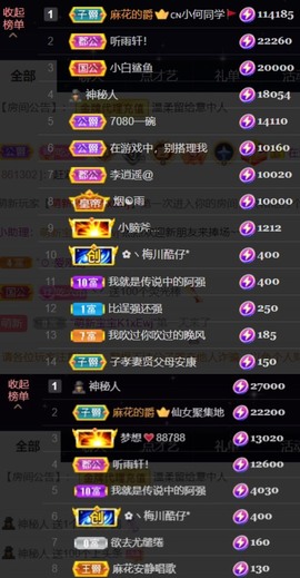 䒕麻花6月好运主播照片