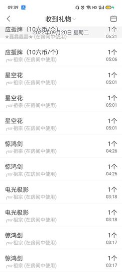 ╭☞呆呆主播照片