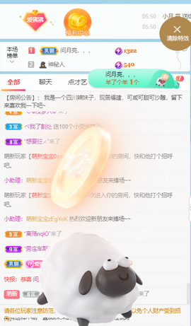 萌新仙人球~主播照片