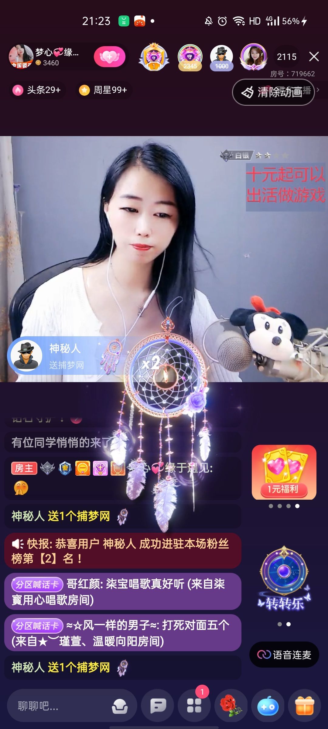 梦心💞缘于遇见的图片