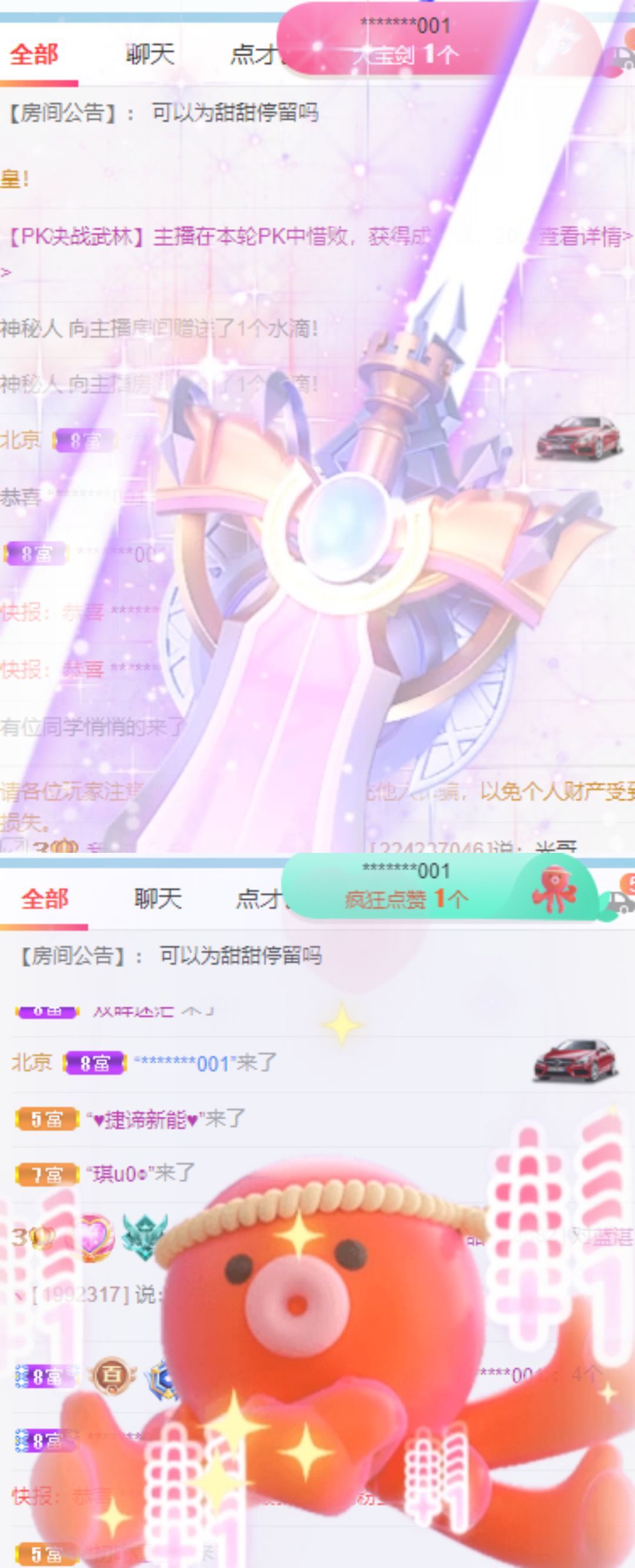 高音低音地沟通的图片