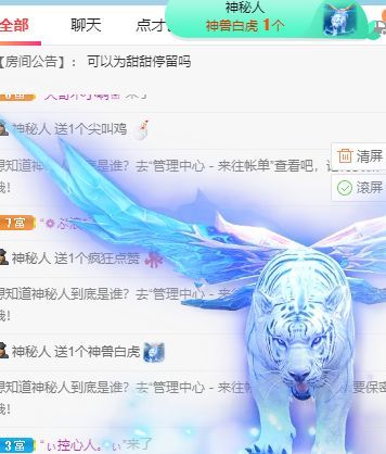 高音低音地沟通的图片