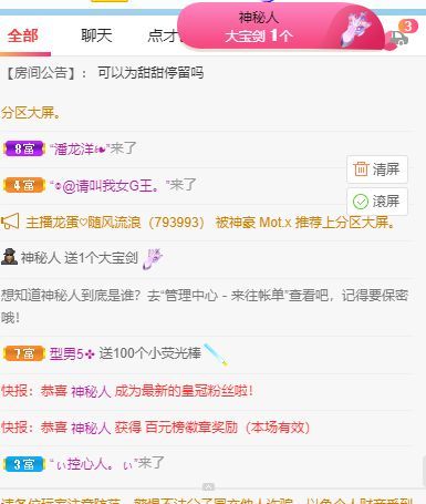 高音低音地沟通的图片