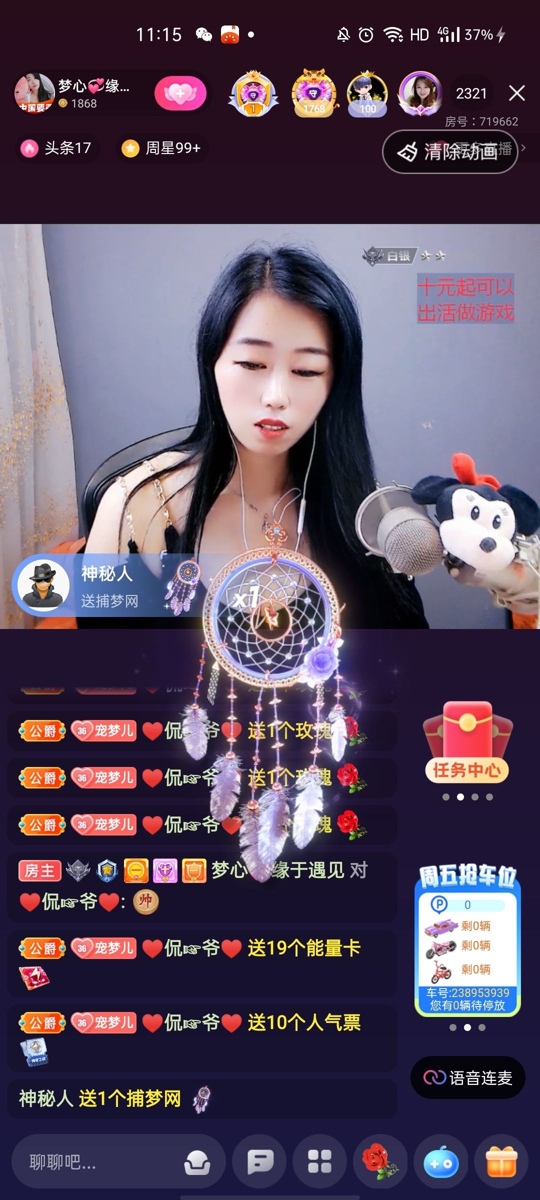 梦心💞缘于遇见的图片