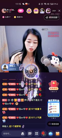 梦心💞缘于遇见的图片