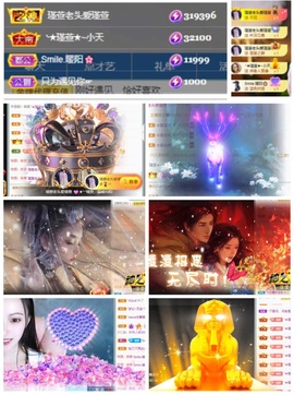 ★︶瑾萱、明天见主播照片
