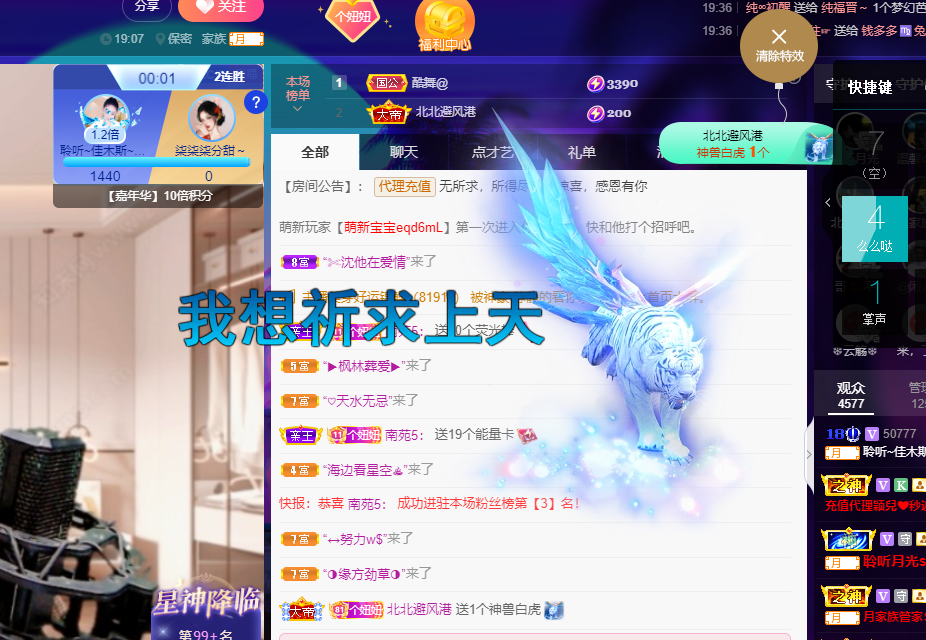 聆听上午休息调整一下的图片