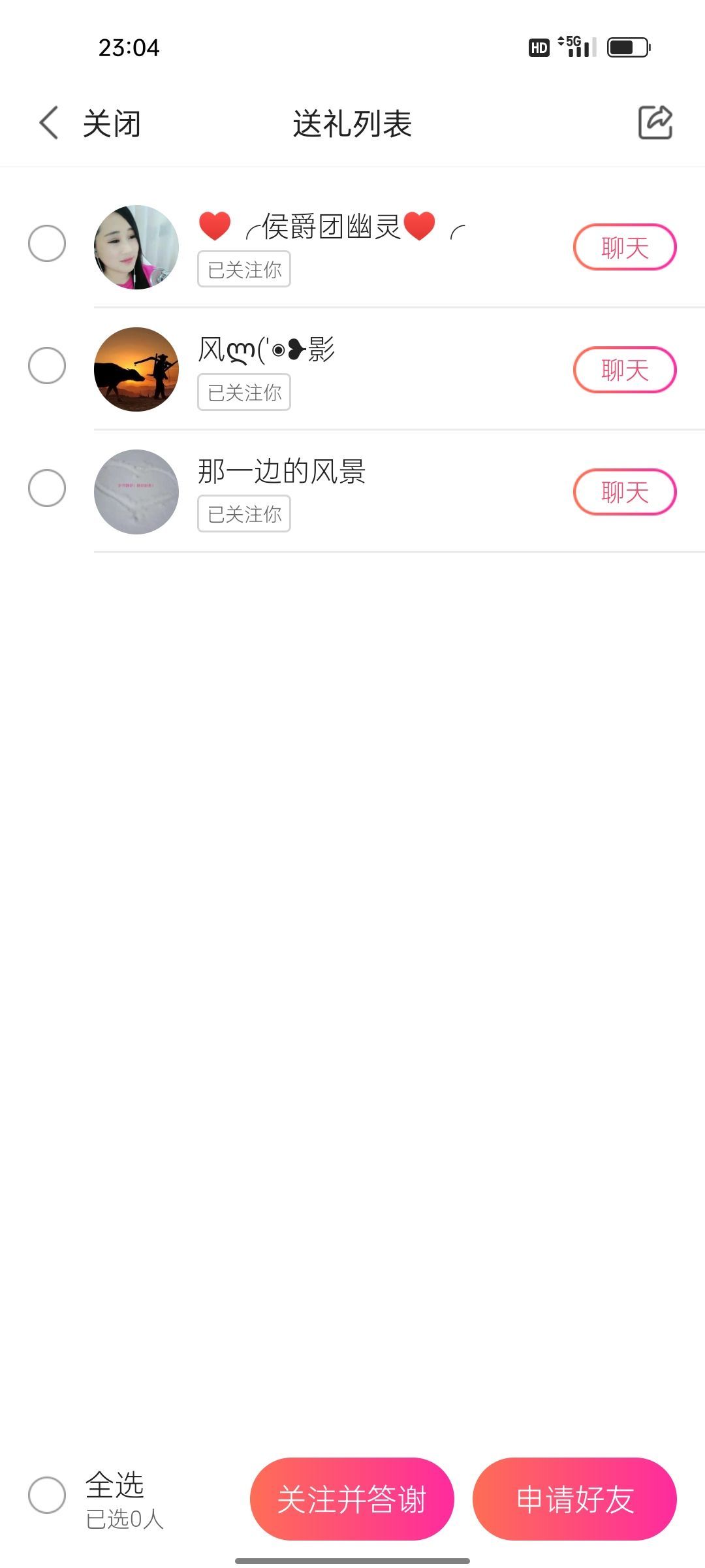 岚☆若冰♂的图片