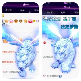 若兮-身体不好休养中主播照片